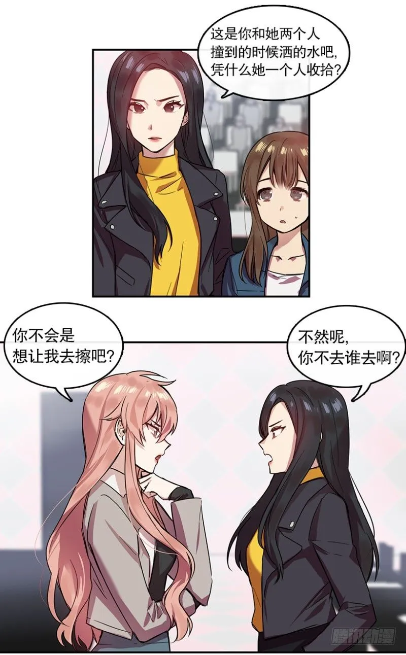 艺涵(02) 第14页