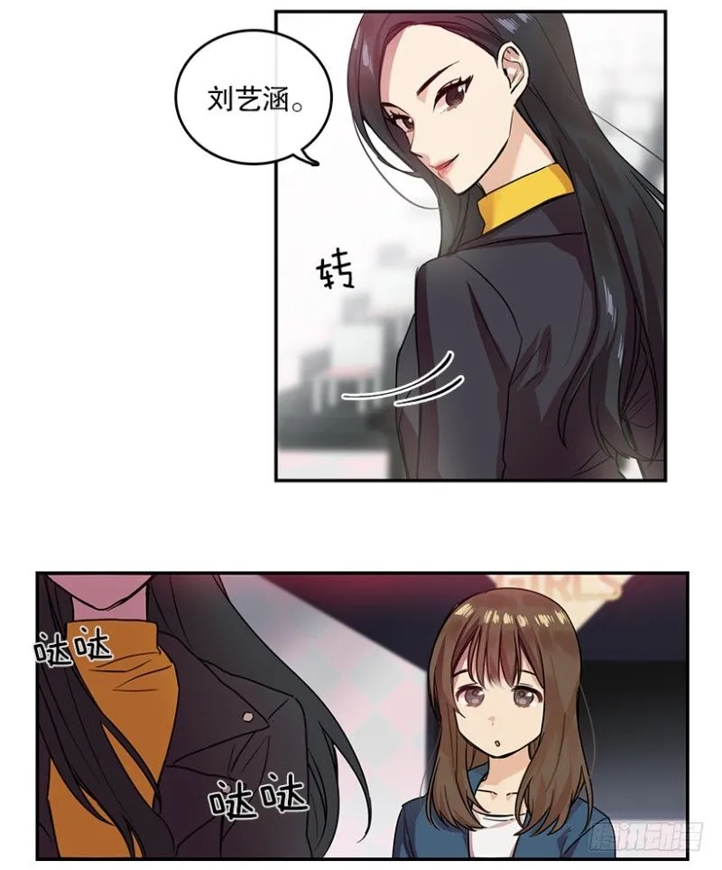 艺涵(02) 第19页