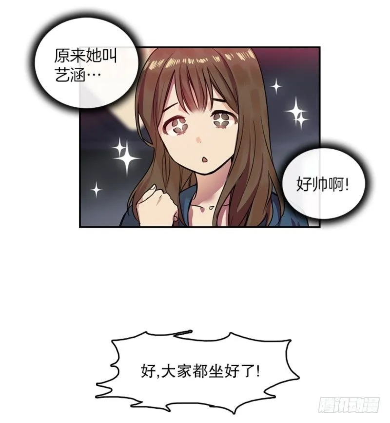 艺涵(02) 第20页