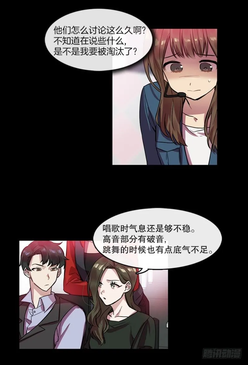 雪滢 第7页