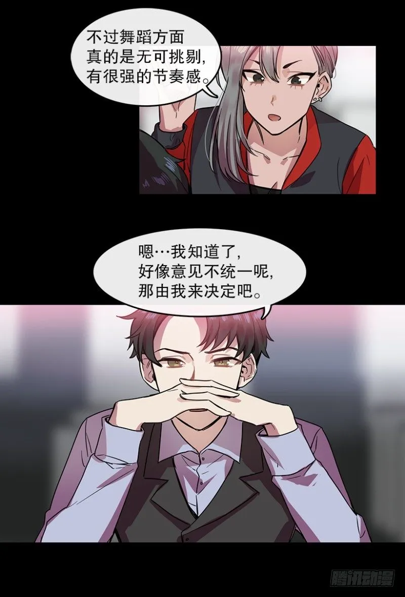 雪滢 第8页