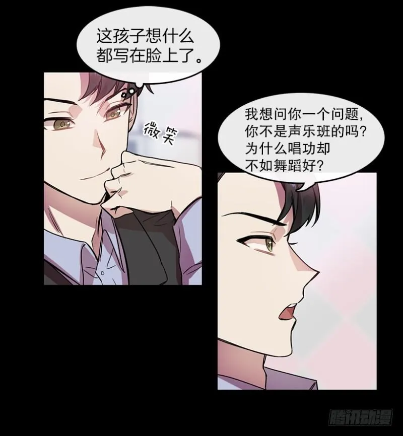 雪滢 第10页