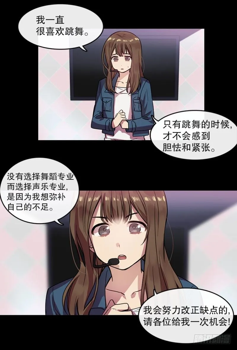 雪滢 第11页