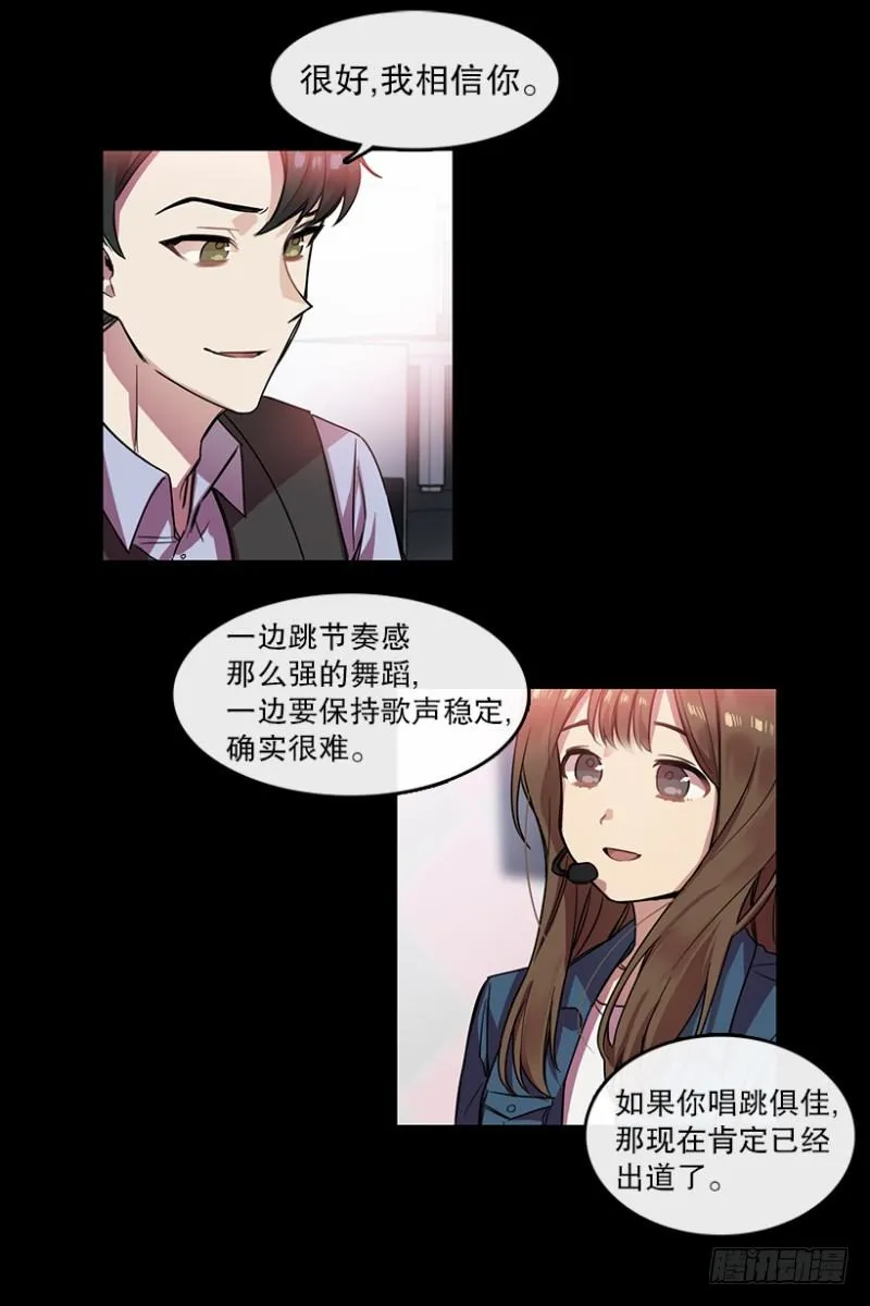 雪滢 第12页