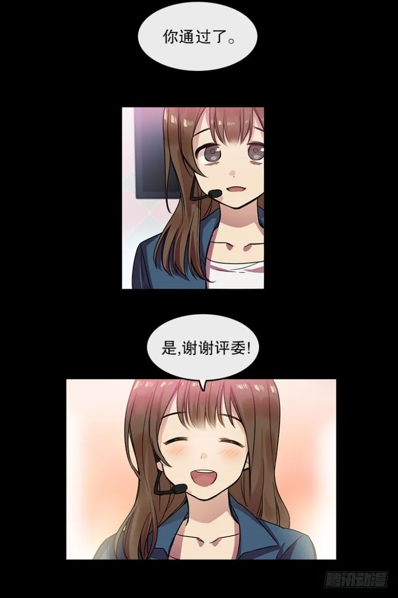 雪滢 第14页