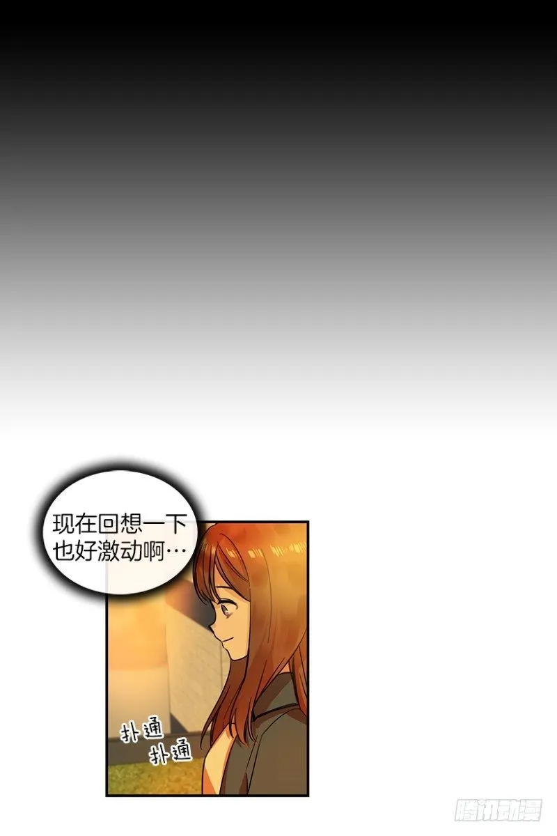 雪滢 第15页