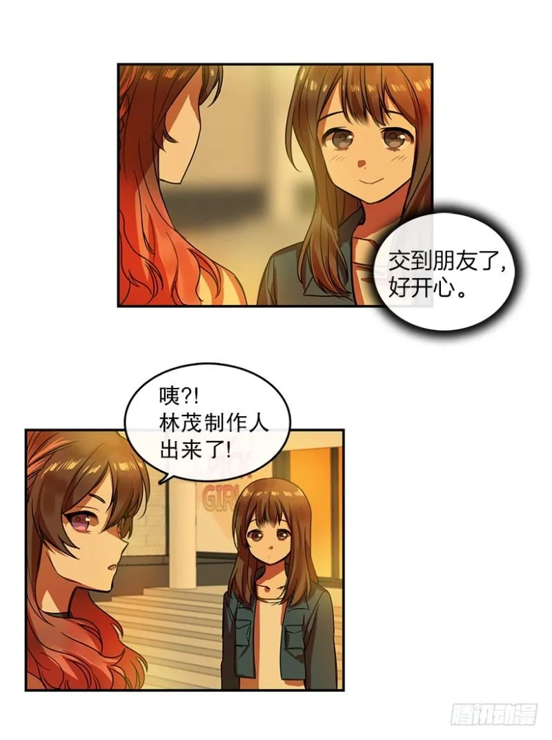 雪滢 第18页