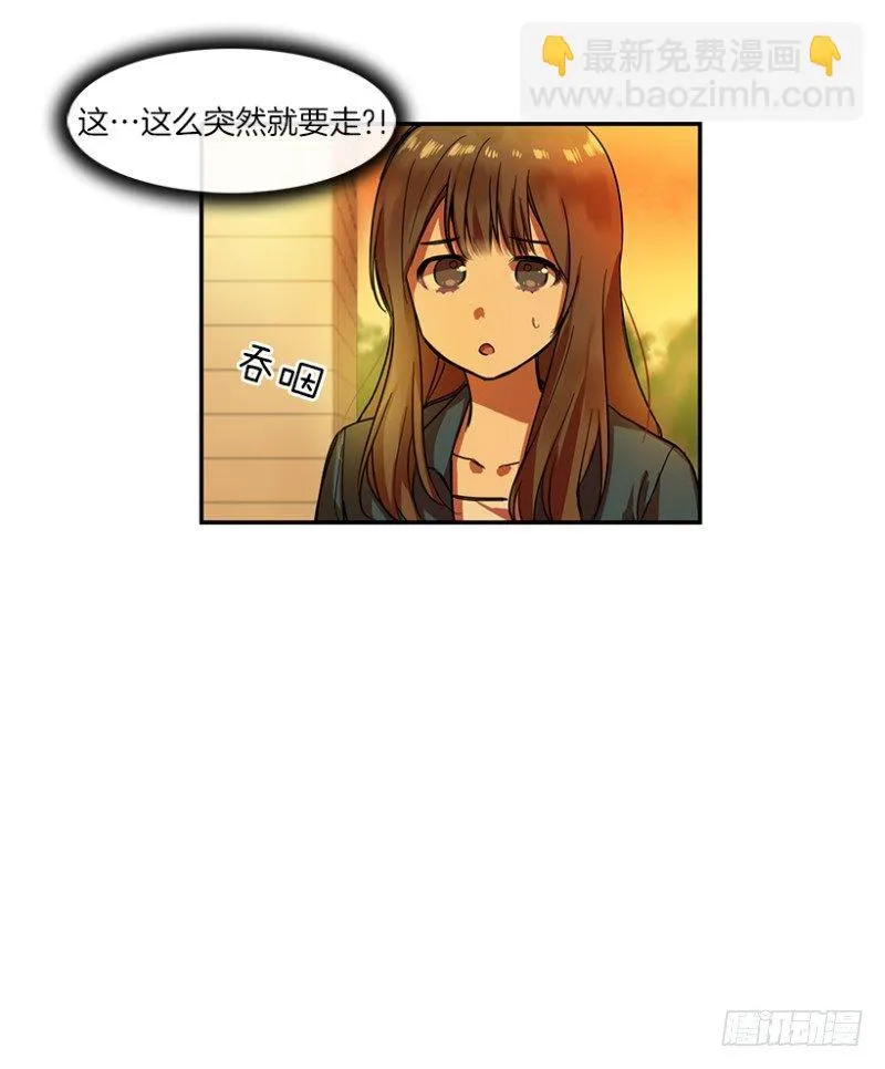 雪滢 第23页