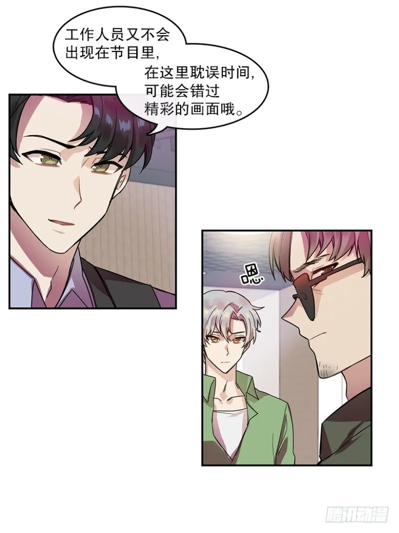 前奏(01) 第9页