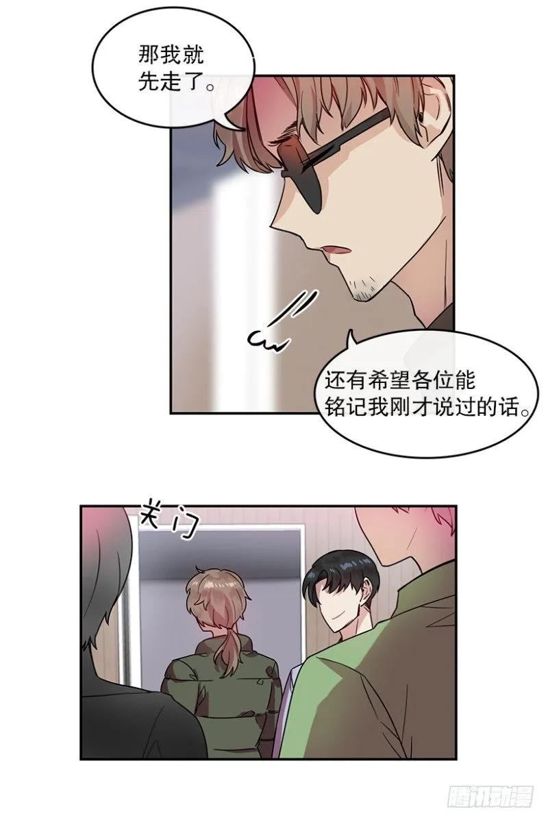 前奏(01) 第10页