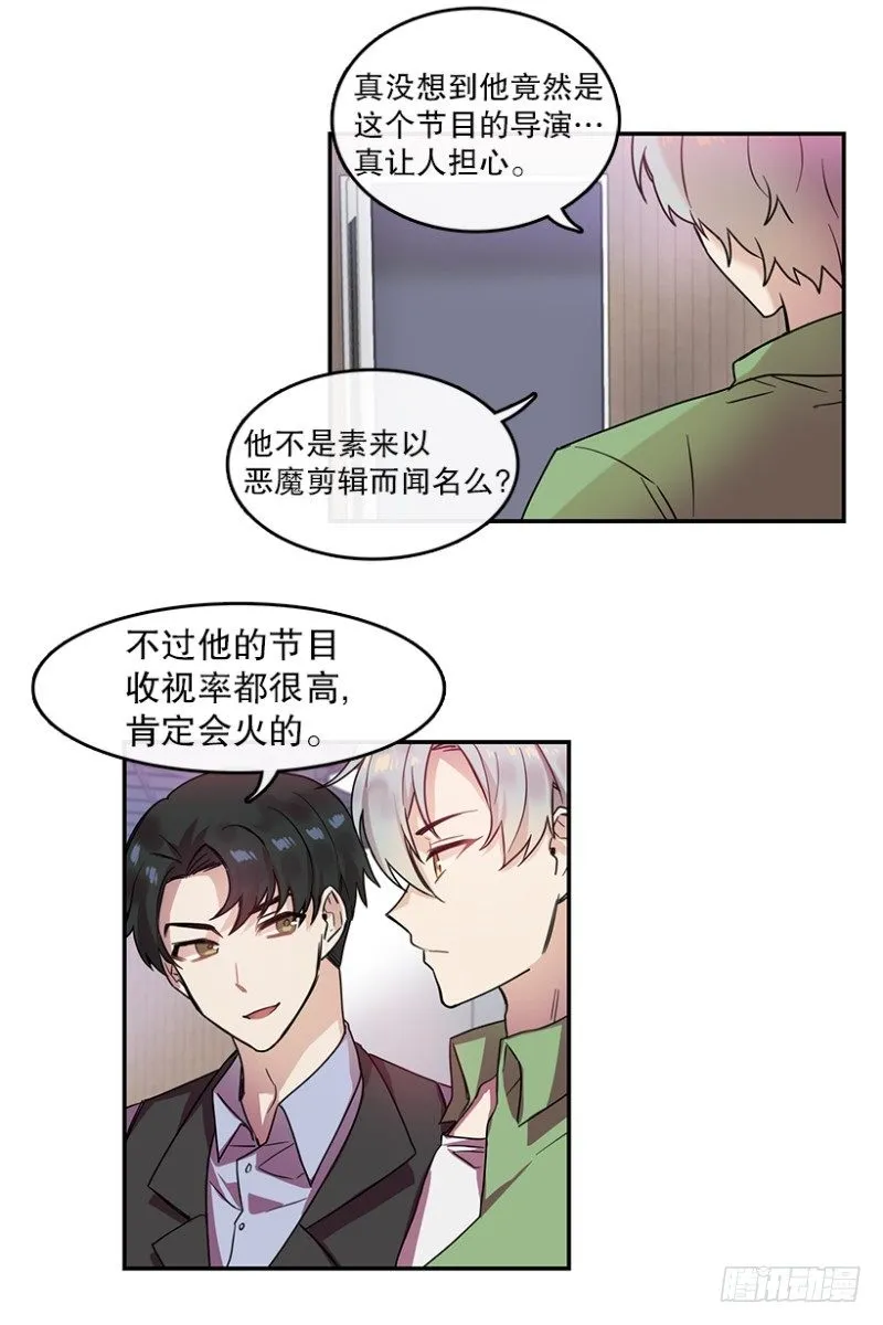 前奏(01) 第15页