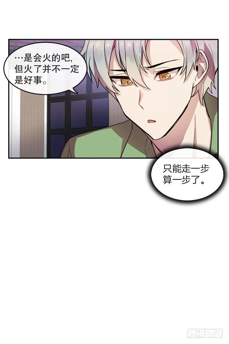 前奏(01) 第16页