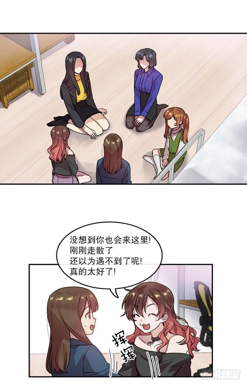 前奏(01) 第18页