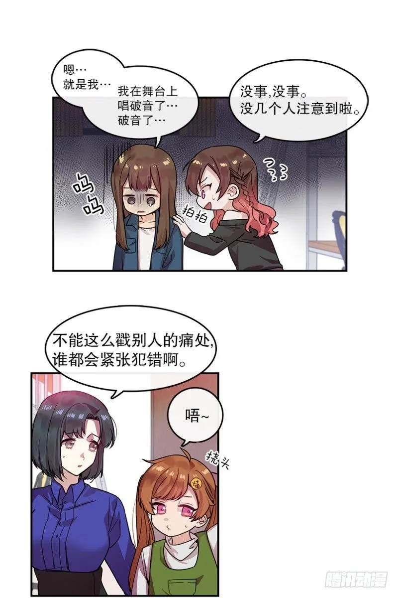 前奏(01) 第22页