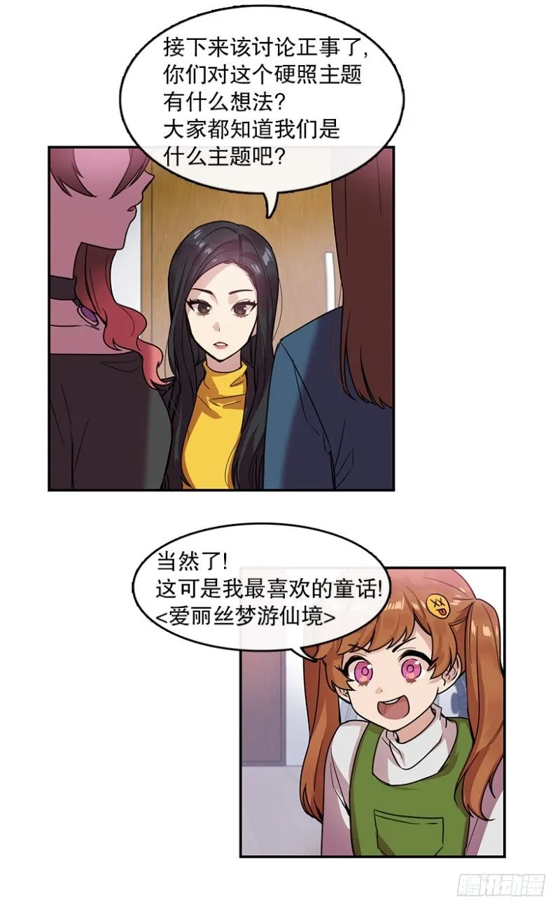 前奏(02) 第5页