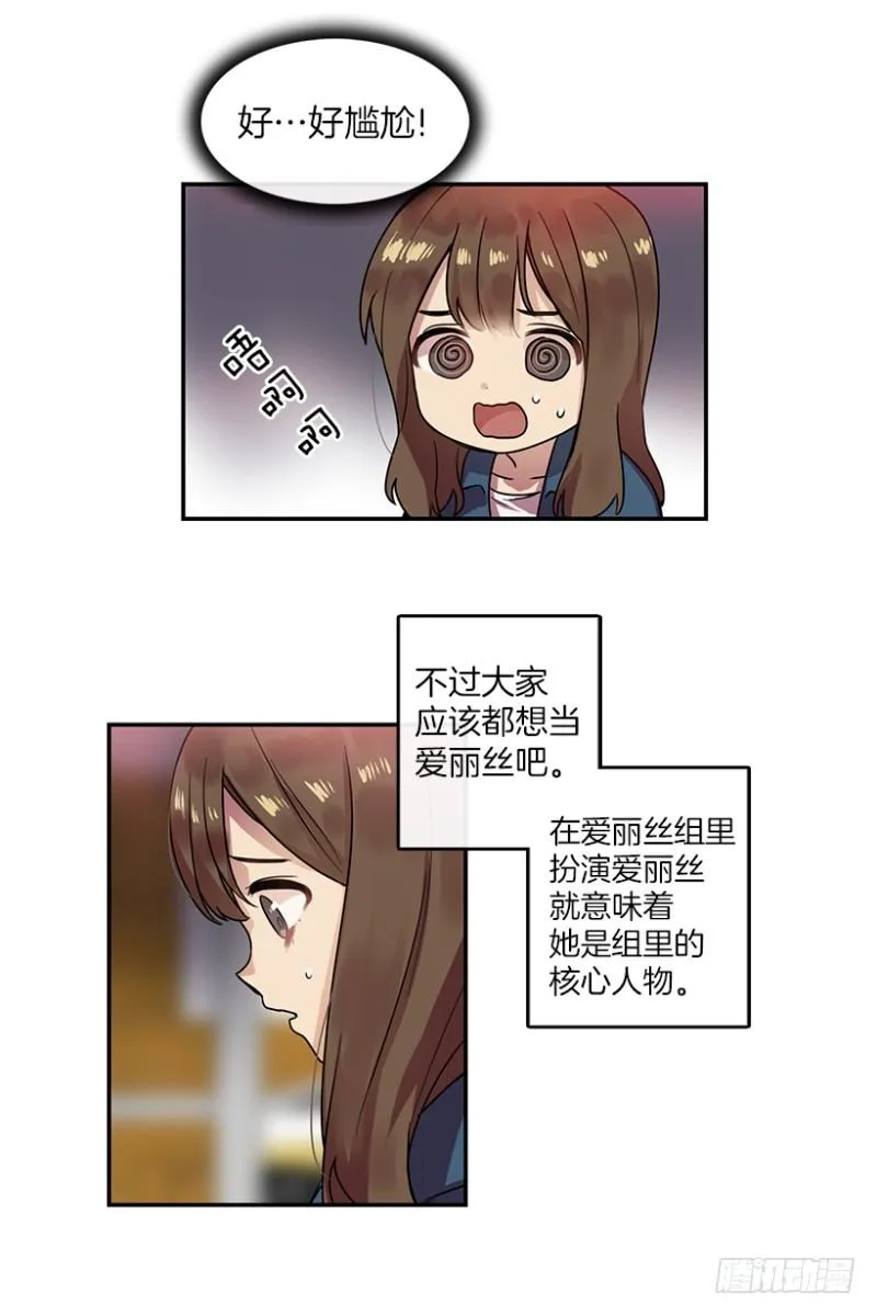 前奏(02) 第12页