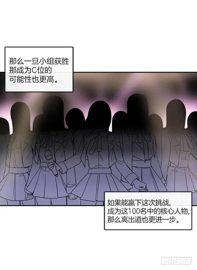前奏(02) 第13页
