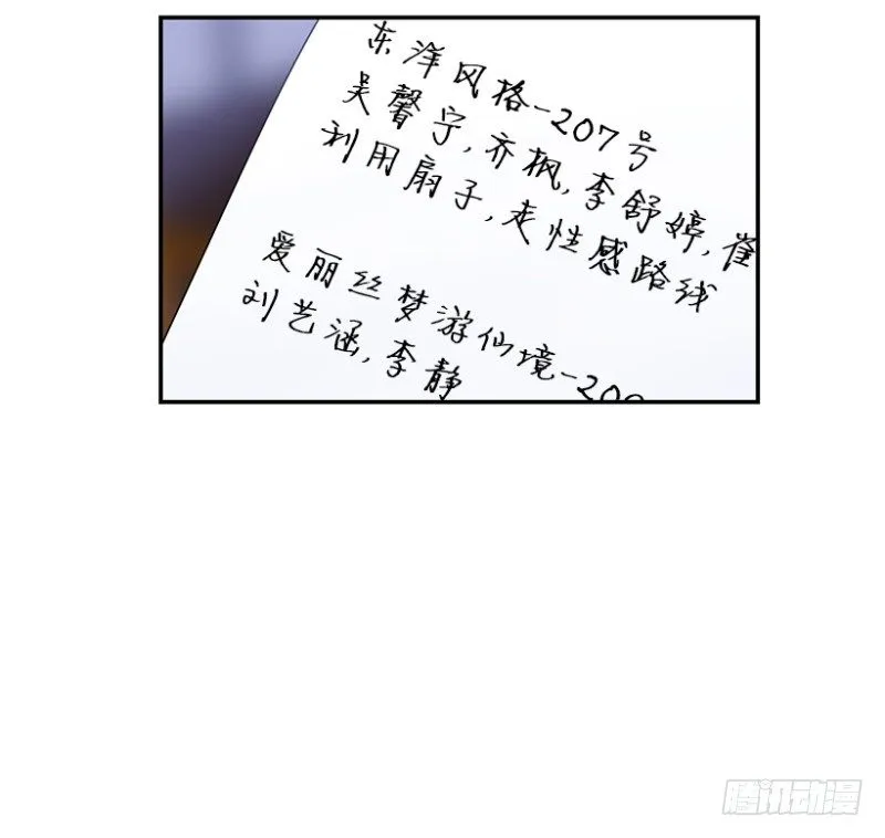 前奏(02) 第23页