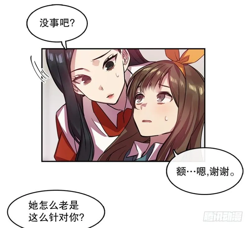 自信(02) 第6页