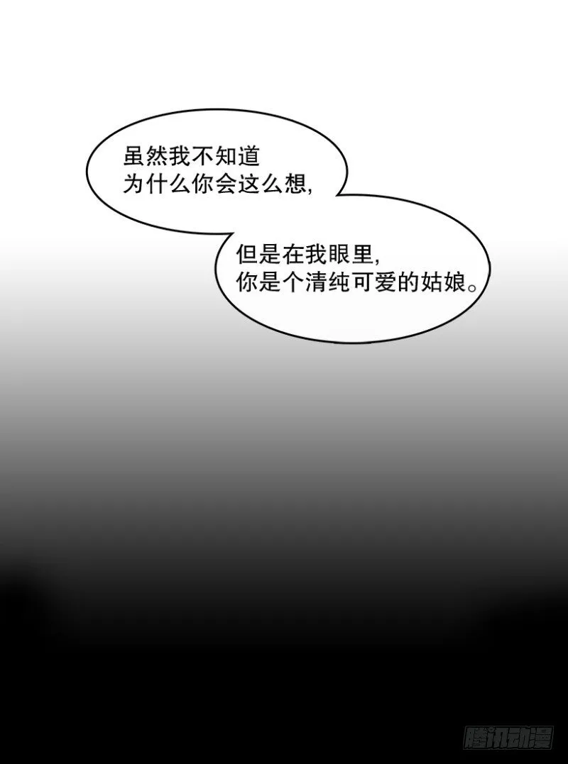 爱丽丝(01) 第10页