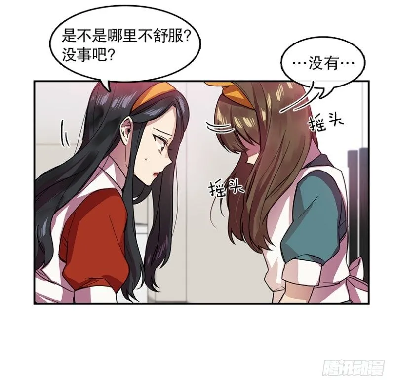 爱丽丝(01) 第22页
