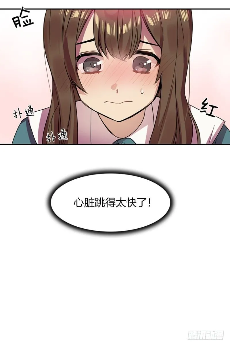 爱丽丝(01) 第23页
