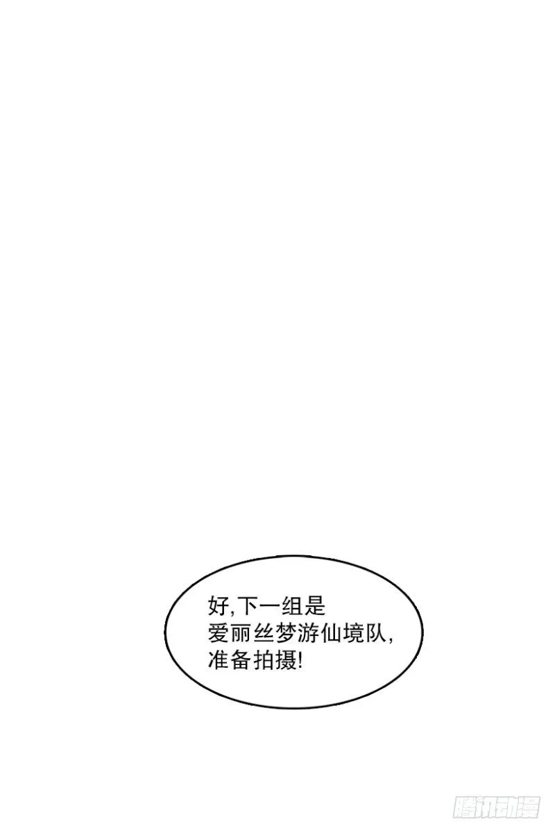 爱丽丝(01) 第24页