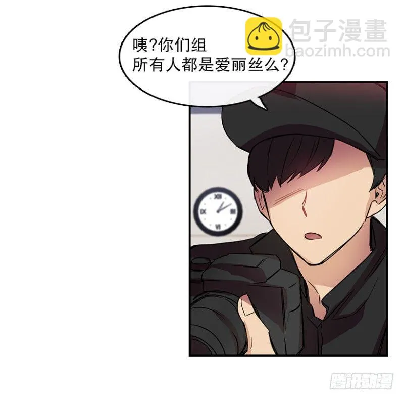 爱丽丝(01) 第26页