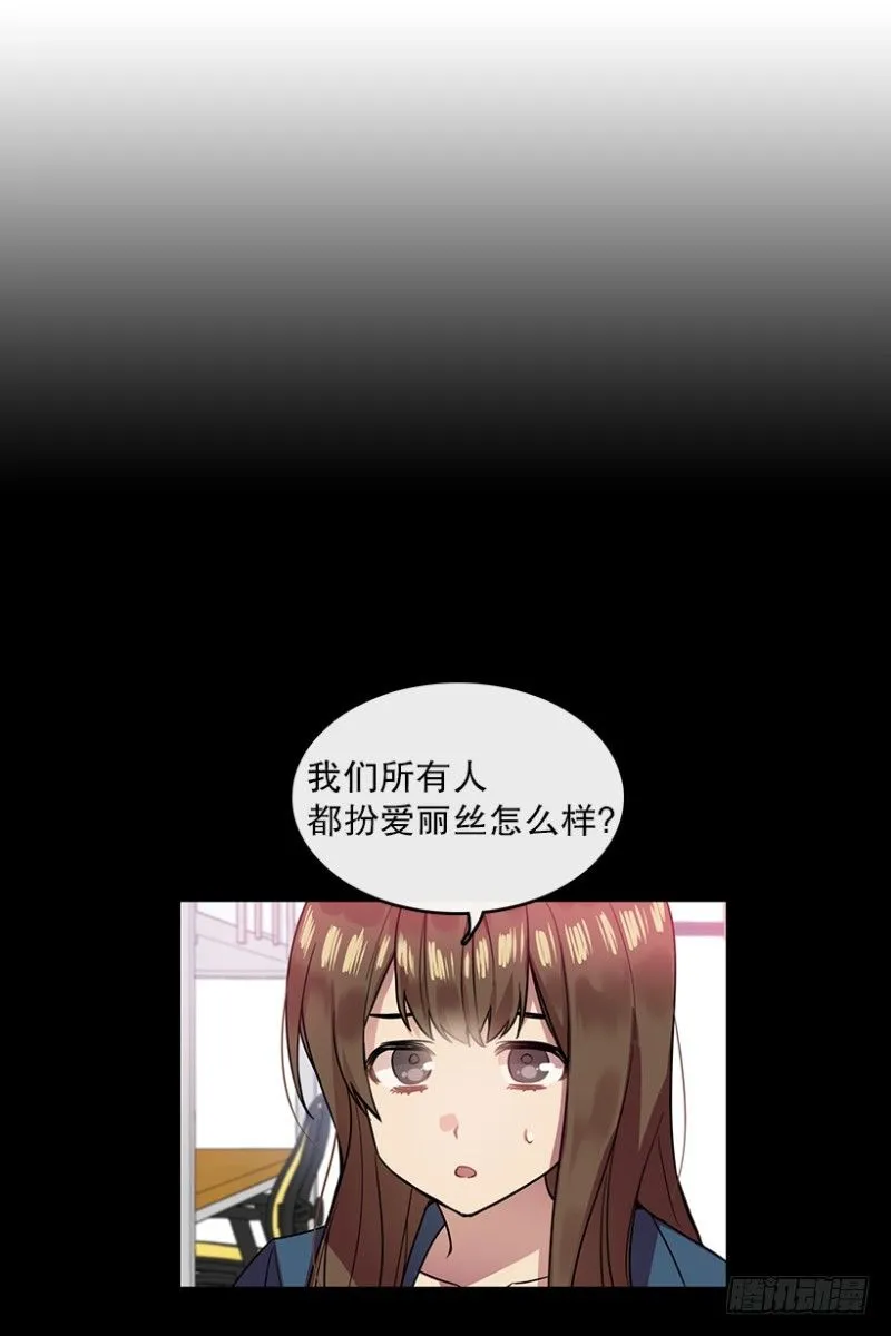 爱丽丝(01) 第28页