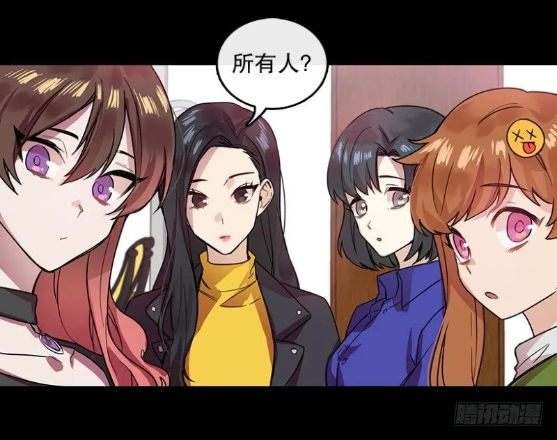 爱丽丝(01) 第29页