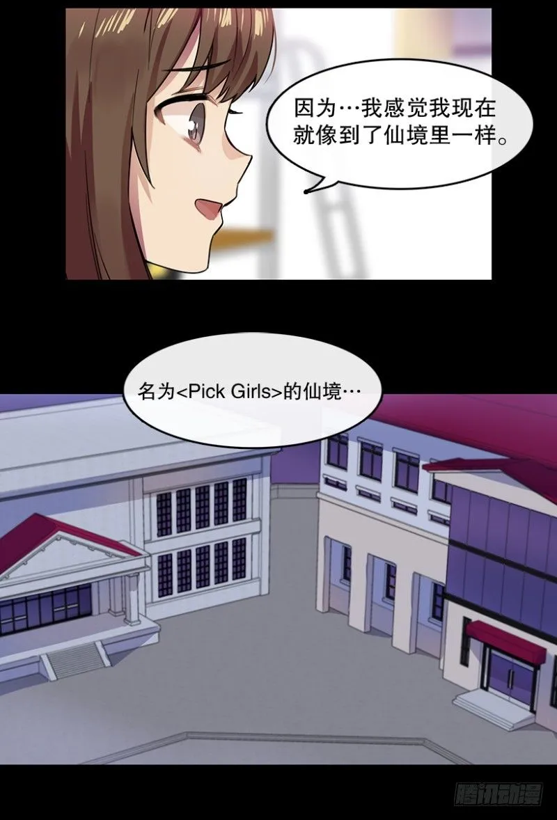 爱丽丝(01) 第31页
