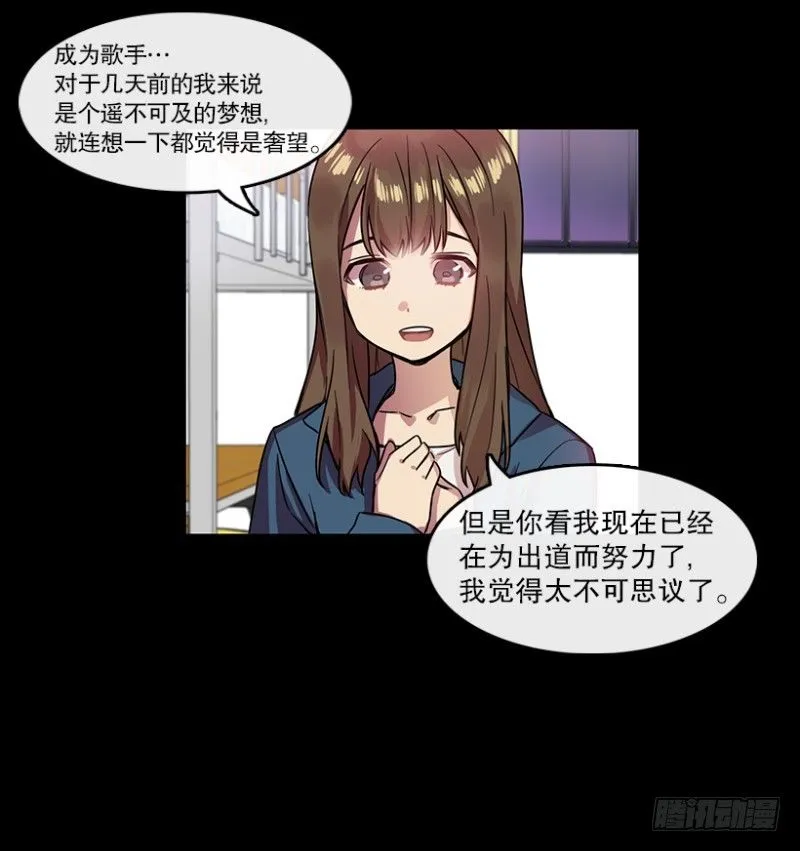 爱丽丝(01) 第32页
