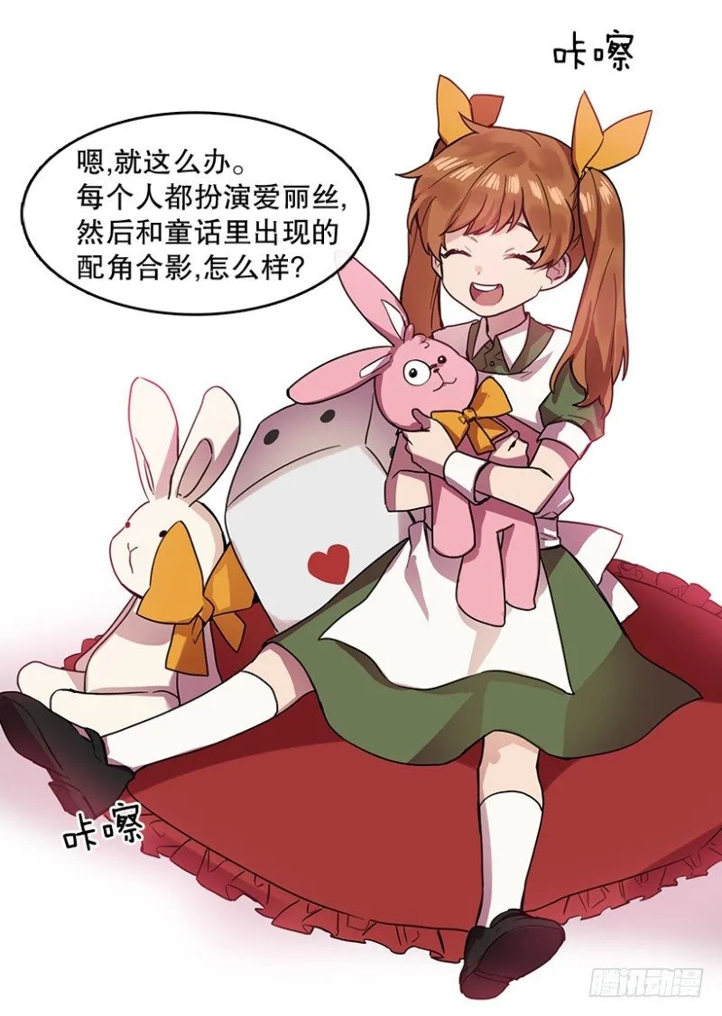 爱丽丝(01) 第35页