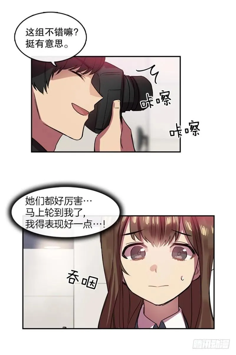 爱丽丝(02) 第2页