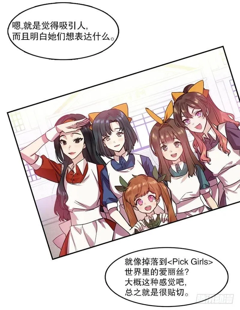 爱丽丝(02) 第11页
