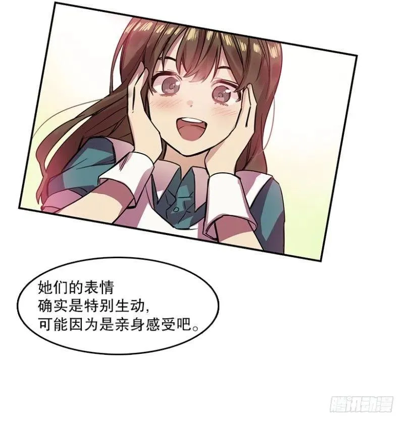 爱丽丝(02) 第12页