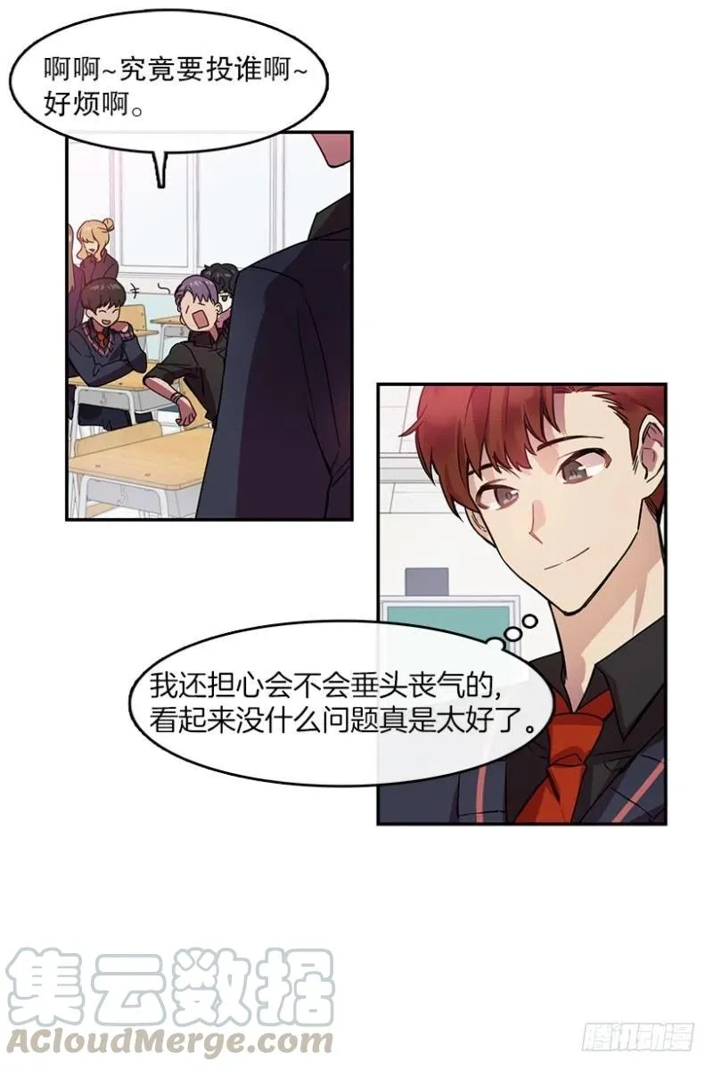 爱丽丝(02) 第13页