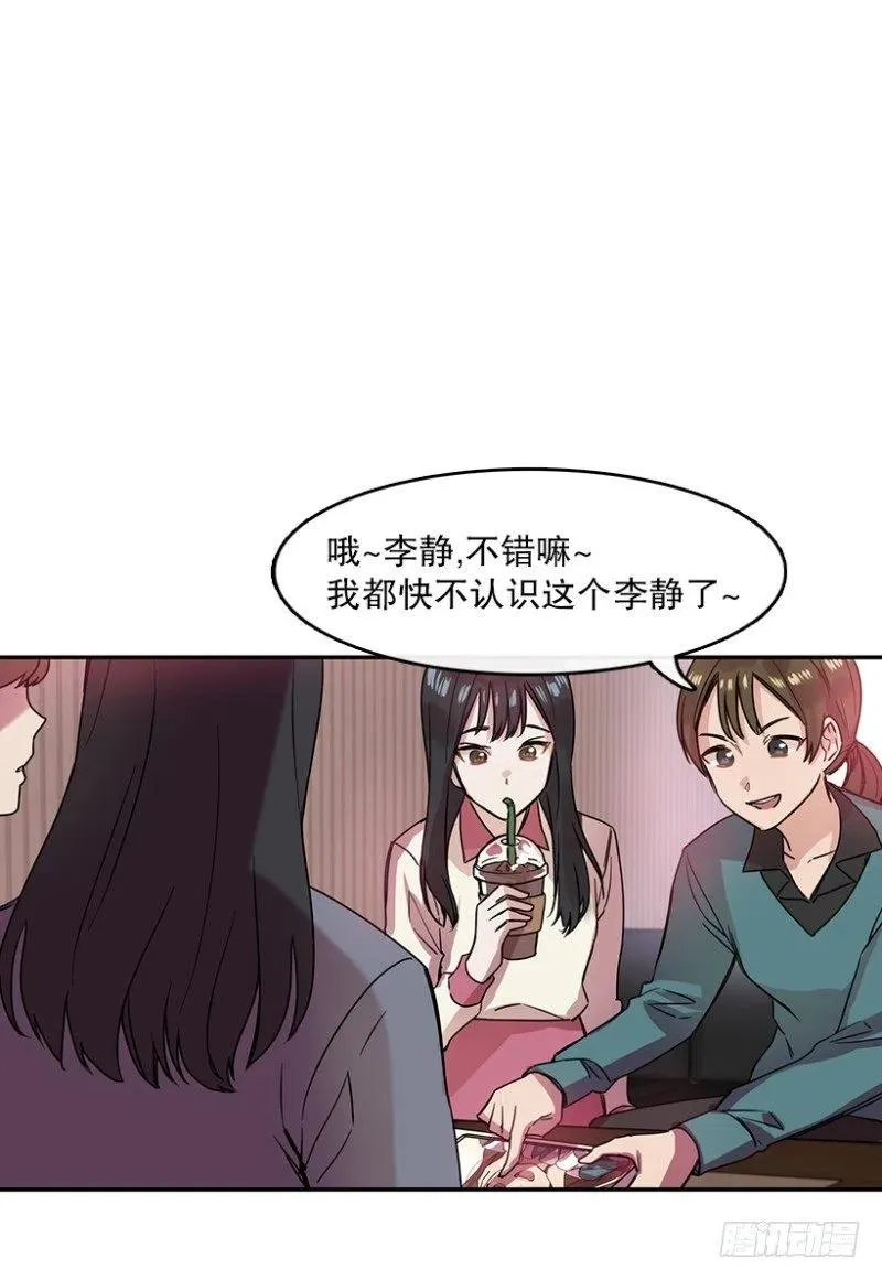 爱丽丝(02) 第14页