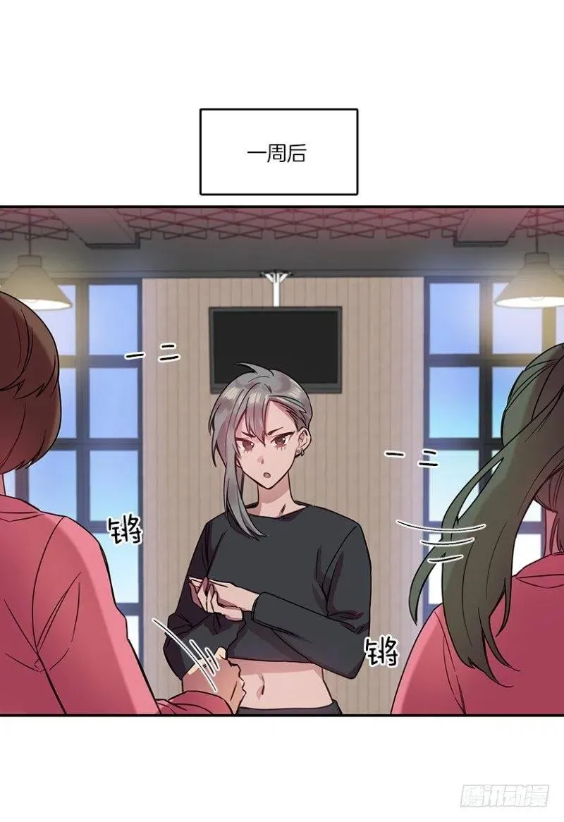 爱丽丝(02) 第17页