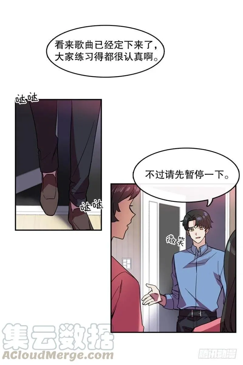 爱丽丝(02) 第19页