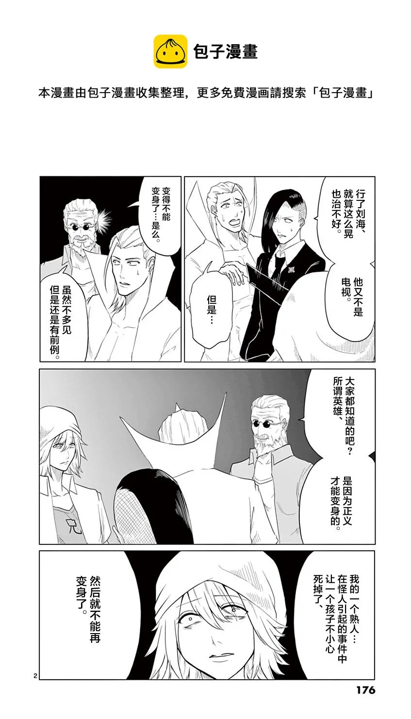 第63话 第1页