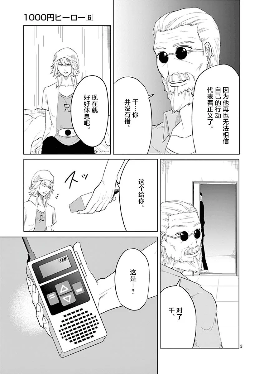第63话 第2页
