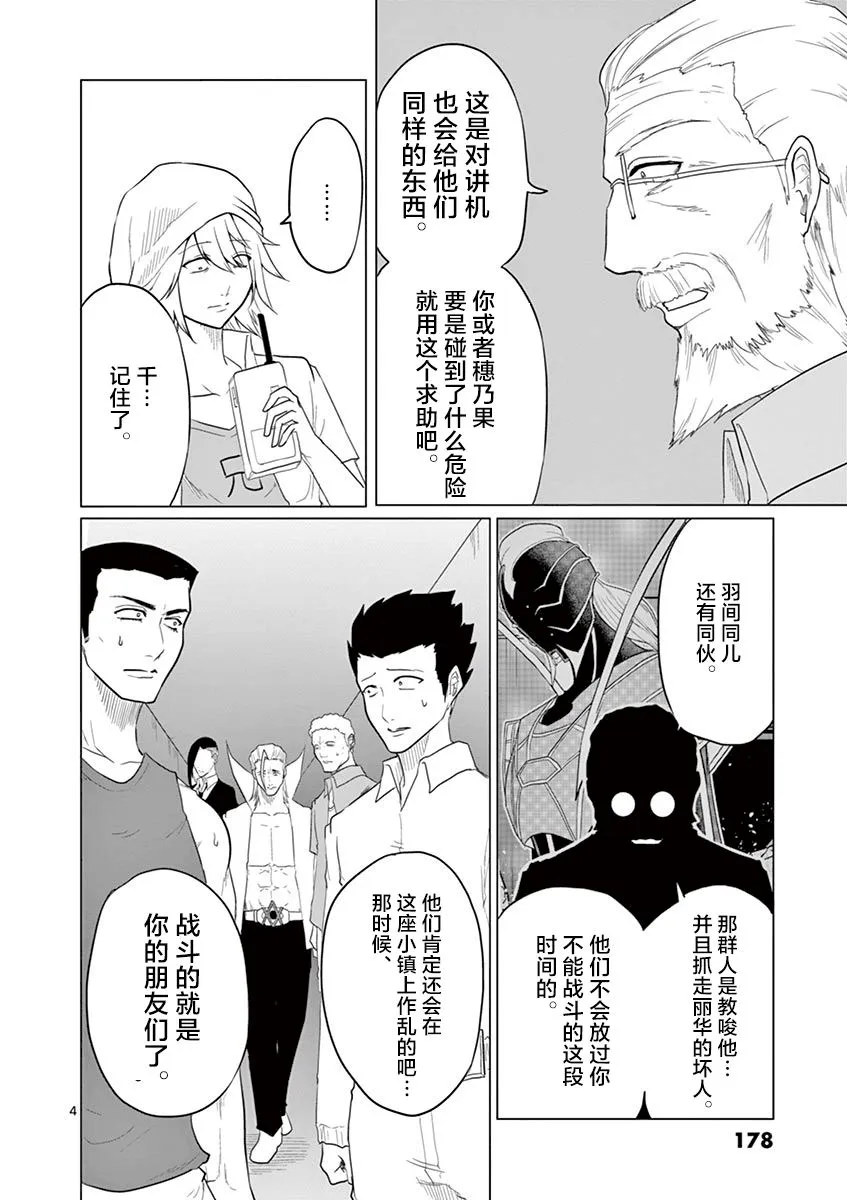 第63话 第3页