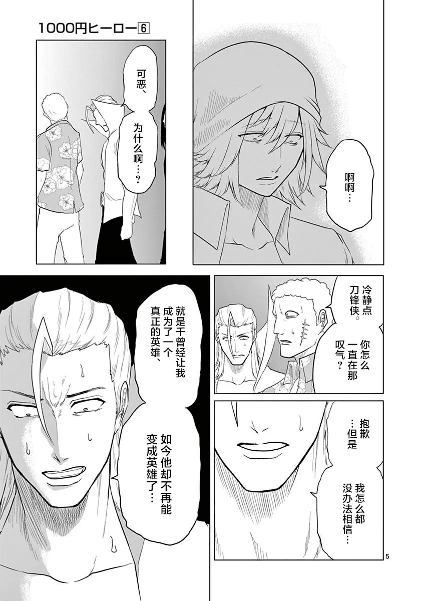 第63话 第4页