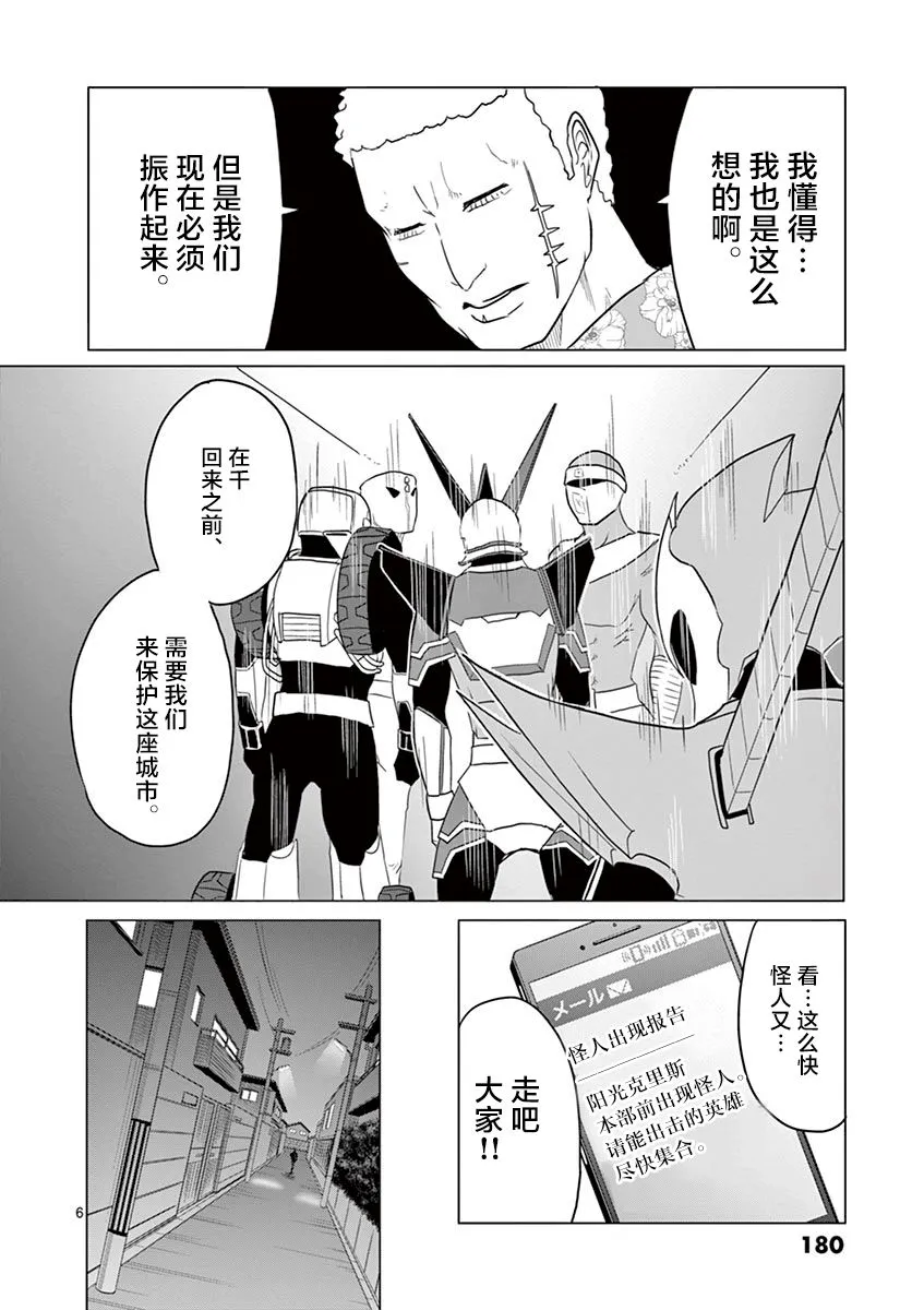 第63话 第5页