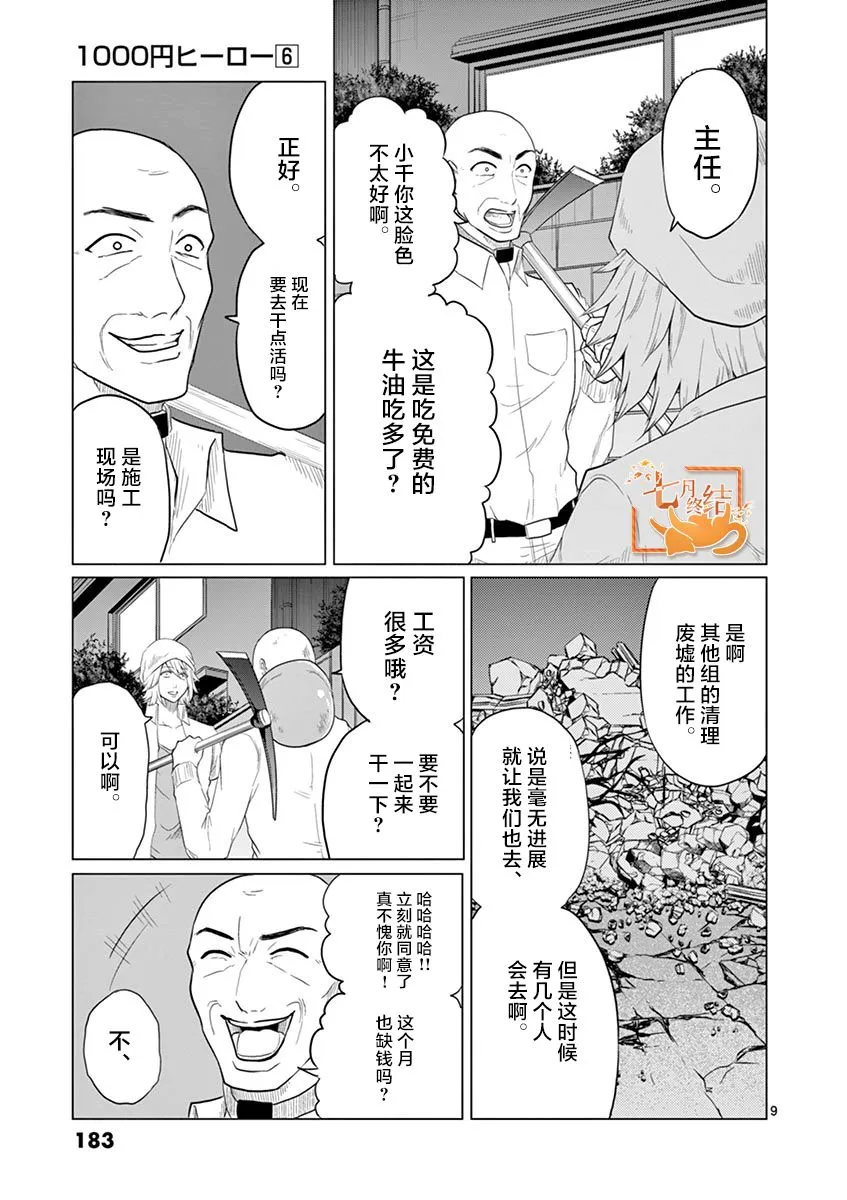 第63话 第7页