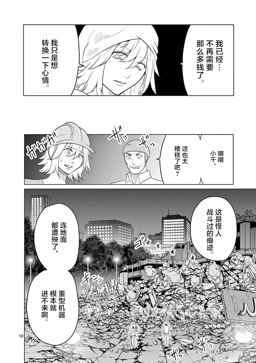 第63话 第8页