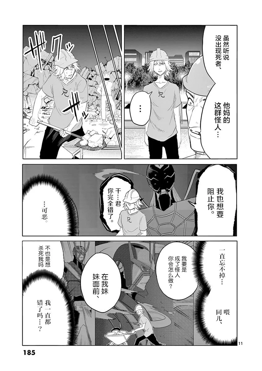 第63话 第9页