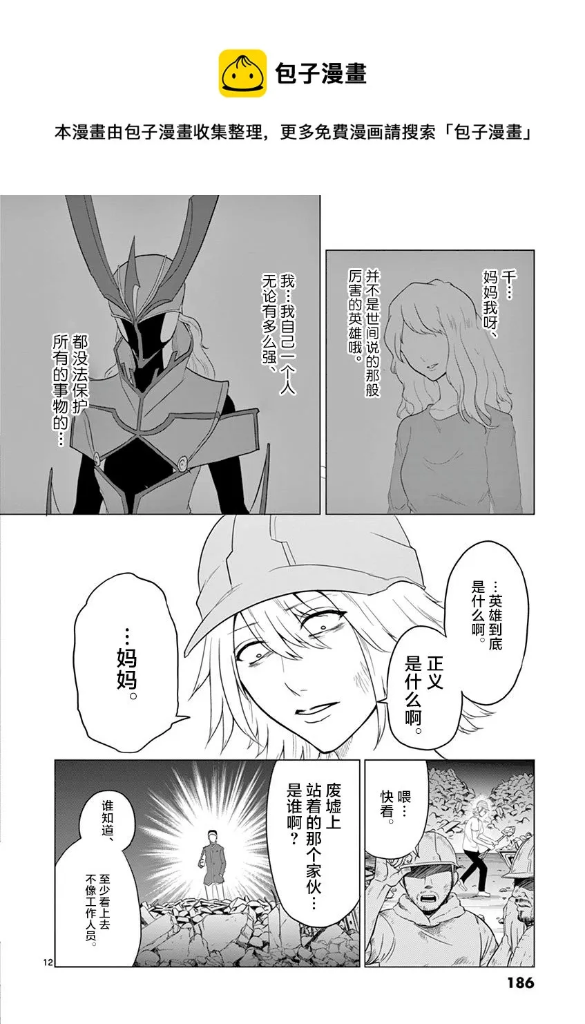 第63话 第10页