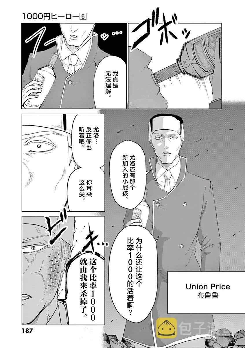 第63话 第11页